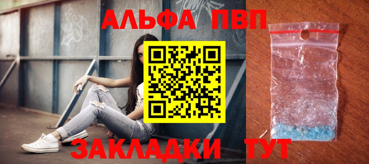 Alpha-PVP  Вход с VPN  APVP СК  Лысьва  А ПВП Crystall  A-PVP кристаллы 