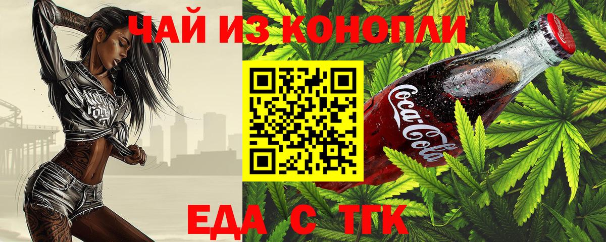 Cannafood конопля  Вход с VPN  Лысьва 