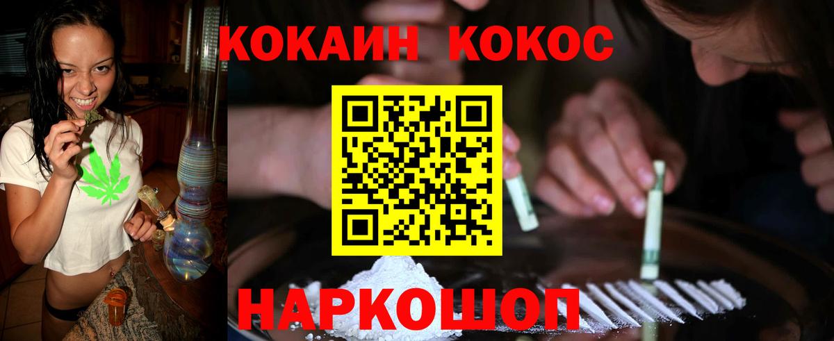 COCAIN VHQ Лысьва