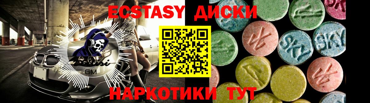 Ecstasy DUBAI  Вход с VPN  Ecstasy louis Vuitton  MEGA онион  Лысьва  Ecstasy 