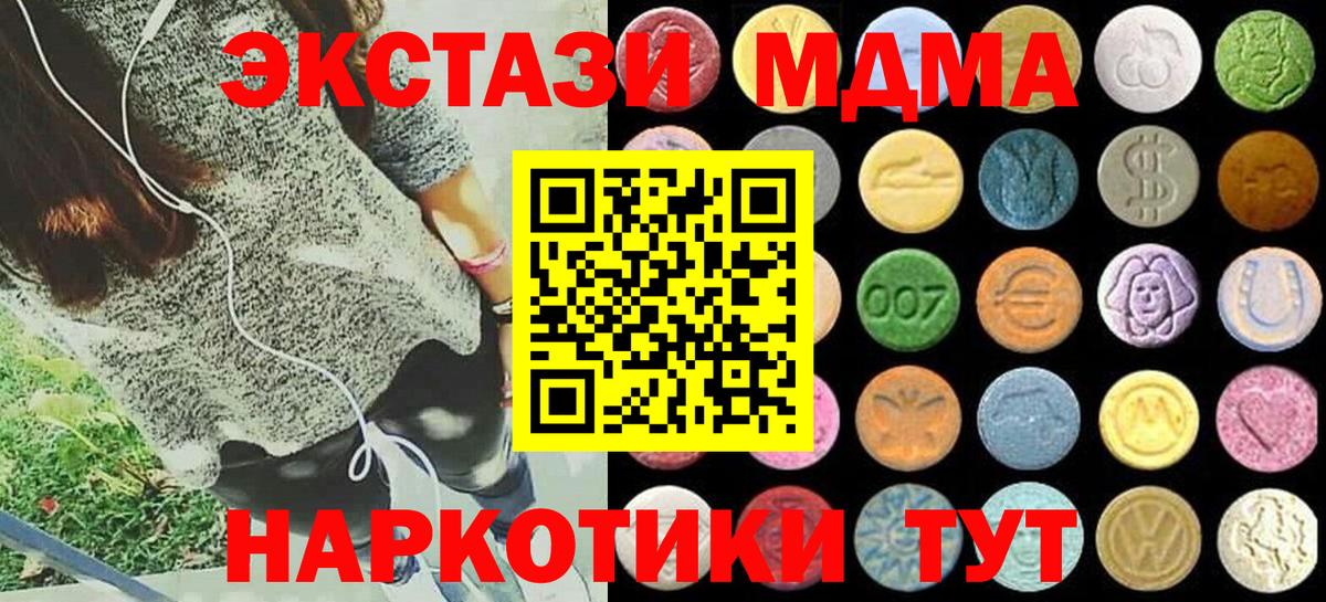 Экстази 280мг Лысьва