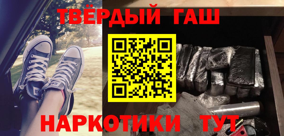 ГАШИШ  Гашиш Изолятор  Вход с VPN  Лысьва 