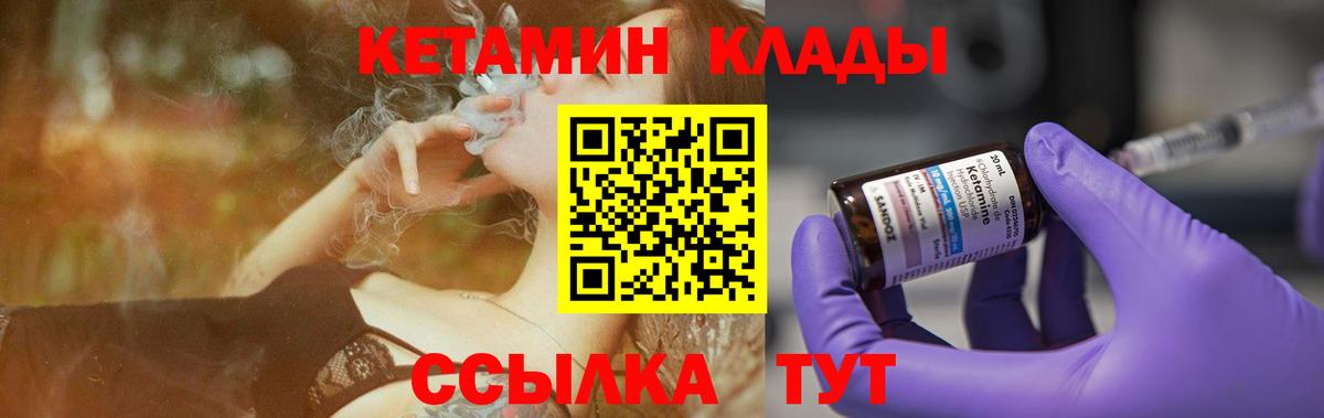Кетамин ketamine  Вход с VPN  KRAKEN ССЫЛКА  Кетамин VHQ  Лысьва 