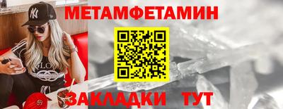 первитин Бугуруслан
