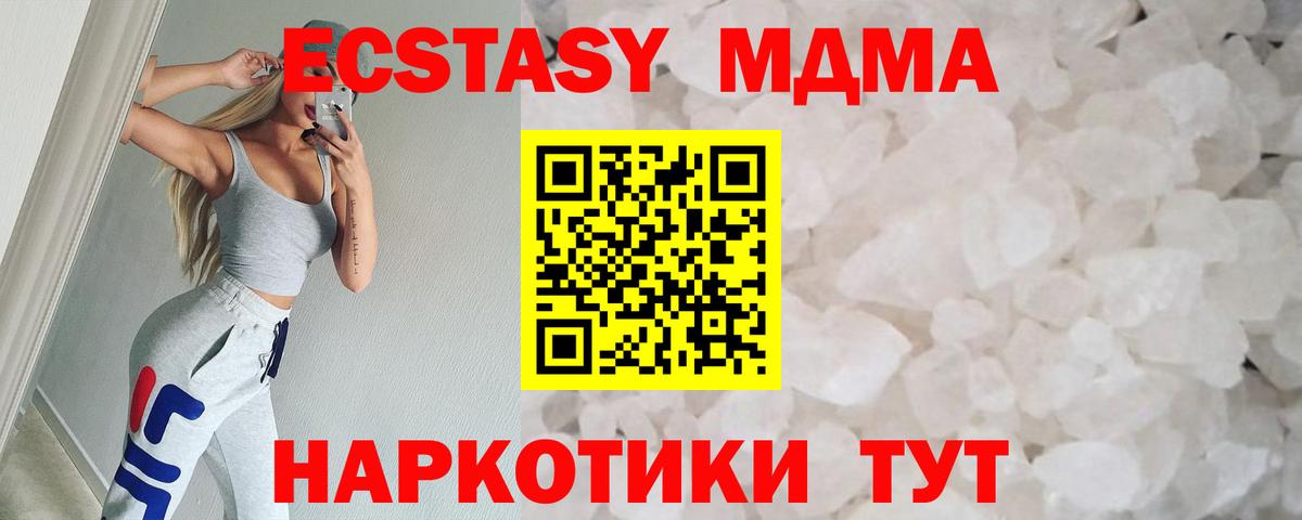 МДМА Molly  Вход с VPN  МДМА  Лысьва  МДМА crystal 