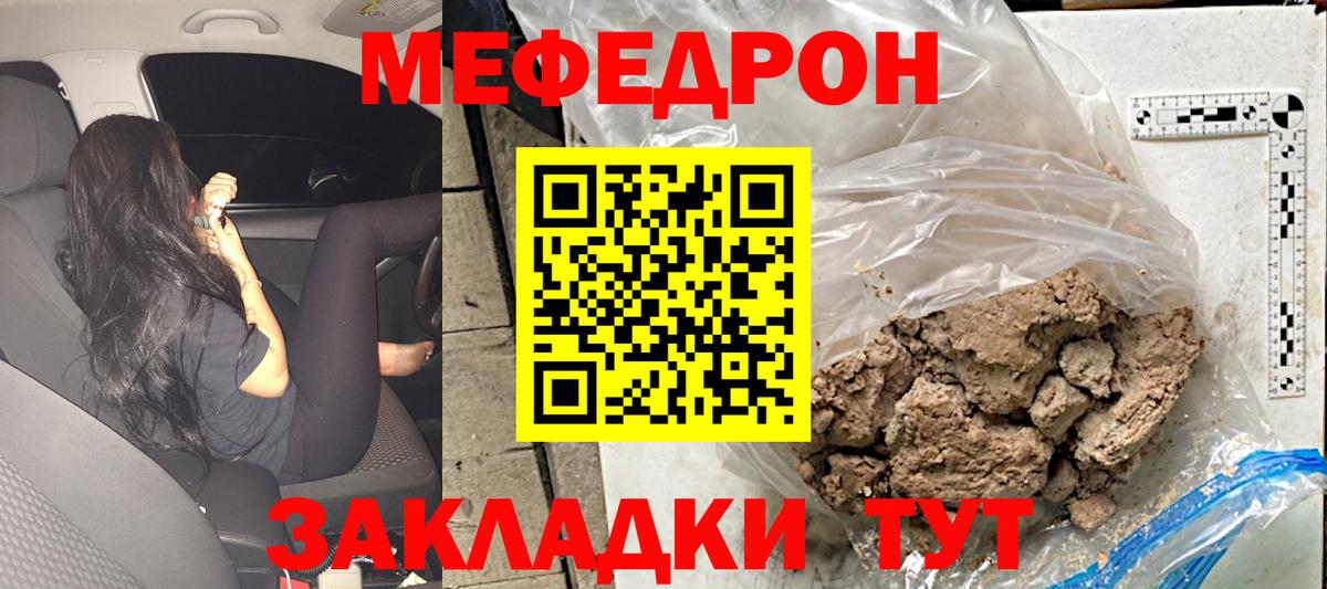 Меф мяу мяу кристаллы Лысьва