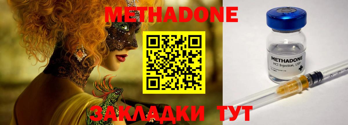 Метадон VHQ  Вход с VPN  Лысьва  Метадон белоснежный 