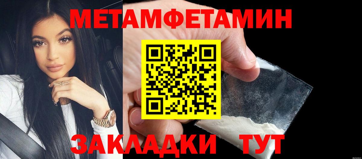 Метамфетамин Methamphetamine  Метамфетамин Methamphetamine  Лысьва  Вход с VPN 