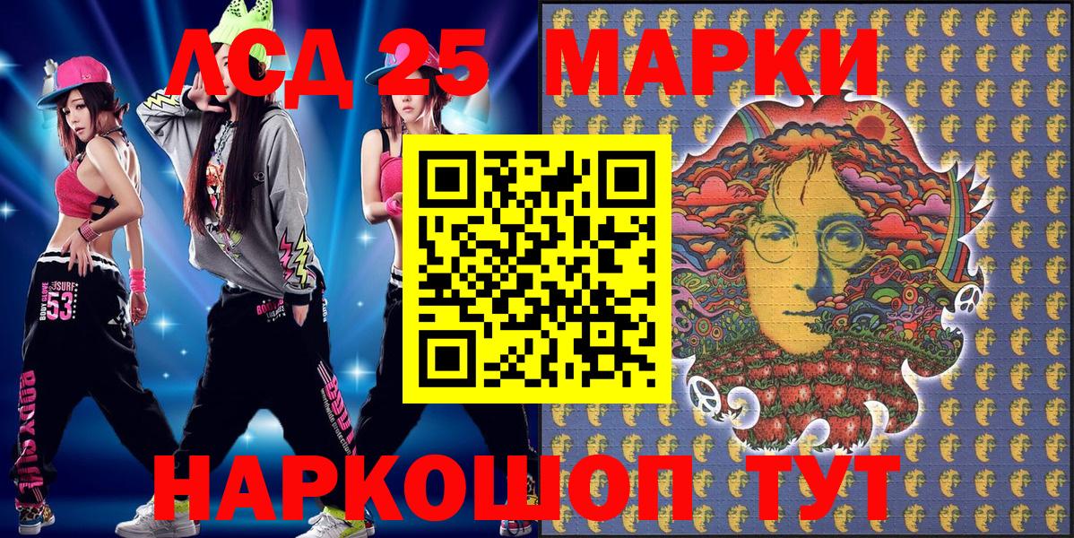 Марки 25I-NBOMe 1500мкг  Марки 25I-NBOMe 1500мкг  Наркотические марки  Лысьва  Вход с VPN 